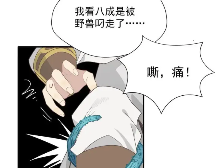 《转生魔女养成了圣殿骑士》第35话 风暴前夜图114