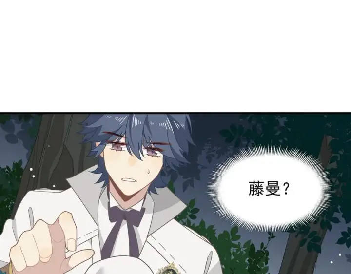 《转生魔女养成了圣殿骑士》第35话 风暴前夜图116
