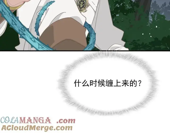 《转生魔女养成了圣殿骑士》第35话 风暴前夜图117