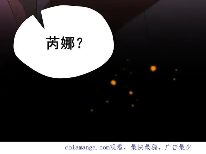 《转生魔女养成了圣殿骑士》第35话 风暴前夜图124