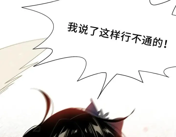 《转生魔女养成了圣殿骑士》第35话 风暴前夜图28