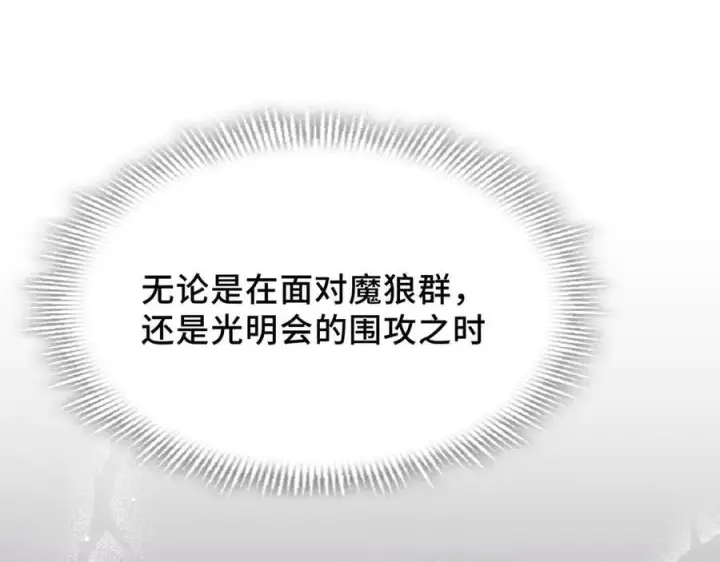 《转生魔女养成了圣殿骑士》第35话 风暴前夜图52