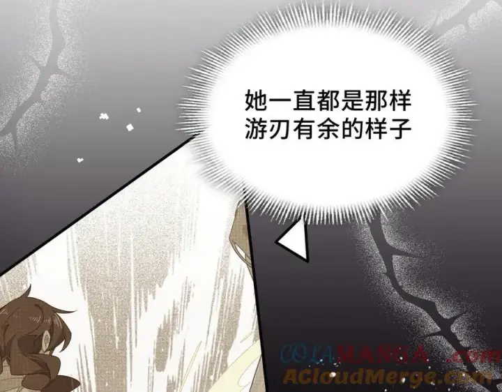 《转生魔女养成了圣殿骑士》第35话 风暴前夜图53