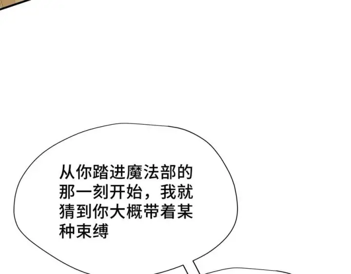 《转生魔女养成了圣殿骑士》第35话 风暴前夜图64