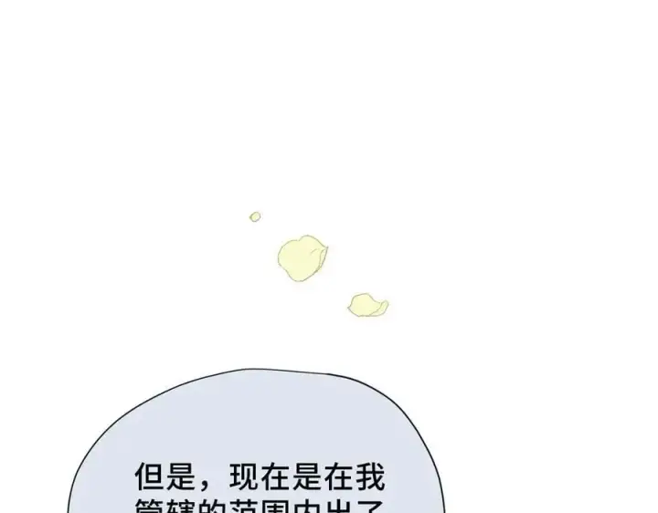 《转生魔女养成了圣殿骑士》第35话 风暴前夜图67