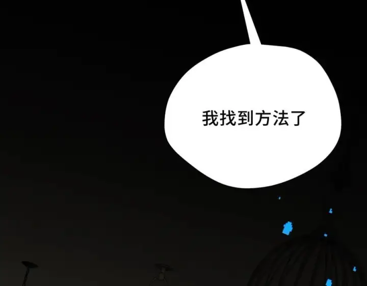 《转生魔女养成了圣殿骑士》第35话 风暴前夜图7