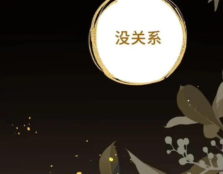 《转生魔女养成了圣殿骑士》第35话 风暴前夜图87