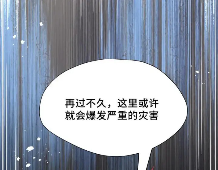 《转生魔女养成了圣殿骑士》第35话 风暴前夜图95