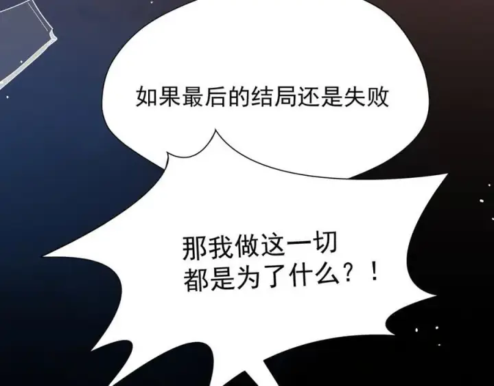 《转生魔女养成了圣殿骑士》第36话 潘多拉之盒图108