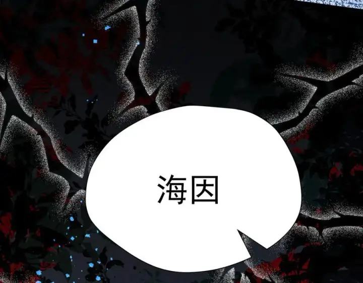 《转生魔女养成了圣殿骑士》第36话 潘多拉之盒图119