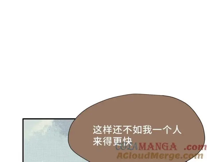 《转生魔女养成了圣殿骑士》第36话 潘多拉之盒图17