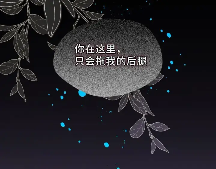 《转生魔女养成了圣殿骑士》第36话 潘多拉之盒图2