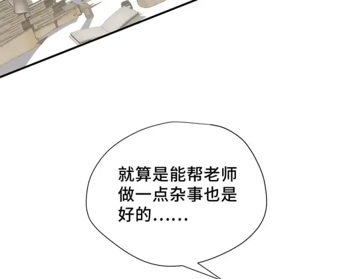 《转生魔女养成了圣殿骑士》第36话 潘多拉之盒图27