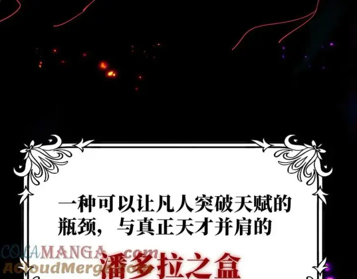 《转生魔女养成了圣殿骑士》第36话 潘多拉之盒图41