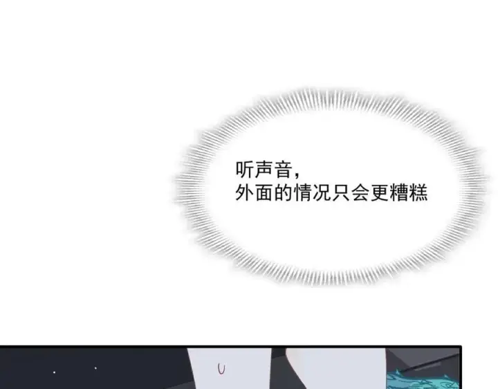 《转生魔女养成了圣殿骑士》第36话 潘多拉之盒图78