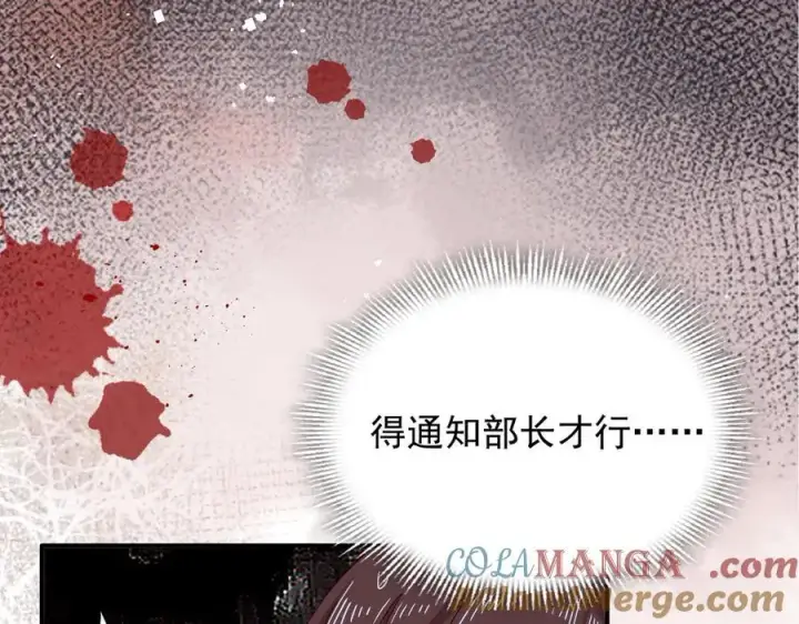 《转生魔女养成了圣殿骑士》第36话 潘多拉之盒图85