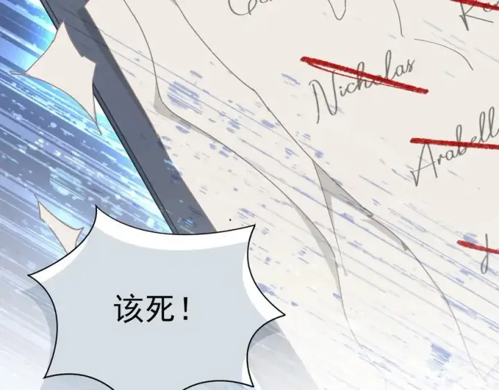 《转生魔女养成了圣殿骑士》第36话 潘多拉之盒图99