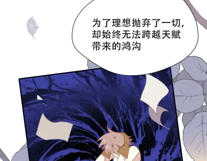 《转生魔女养成了圣殿骑士》第37话 身份败露图100