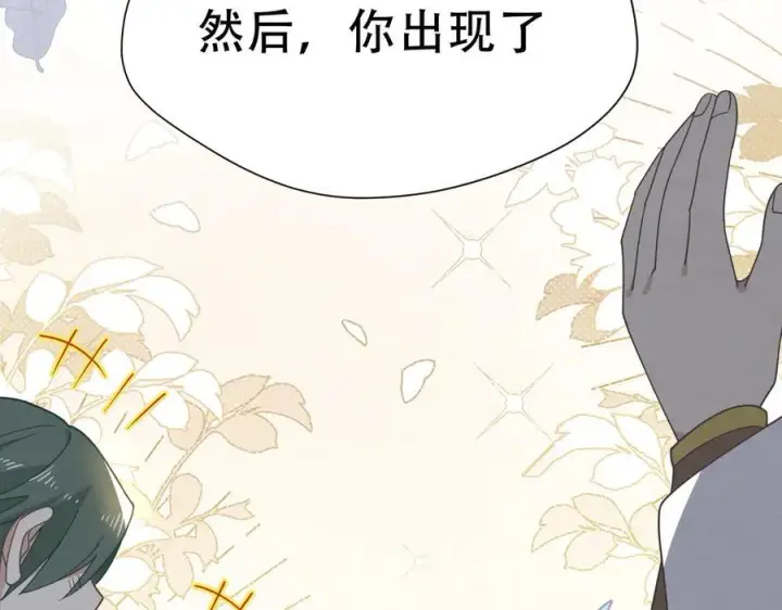 《转生魔女养成了圣殿骑士》第37话 身份败露图103