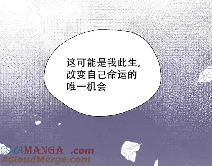 《转生魔女养成了圣殿骑士》第37话 身份败露图109