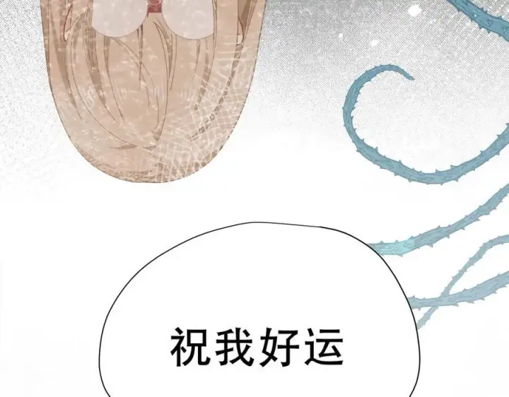 《转生魔女养成了圣殿骑士》第37话 身份败露图123