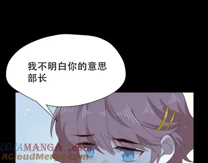 《转生魔女养成了圣殿骑士》第37话 身份败露图17