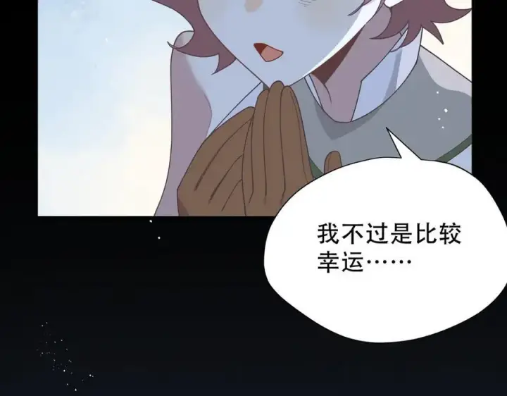 《转生魔女养成了圣殿骑士》第37话 身份败露图18