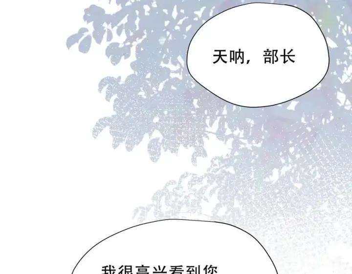 《转生魔女养成了圣殿骑士》第37话 身份败露图2