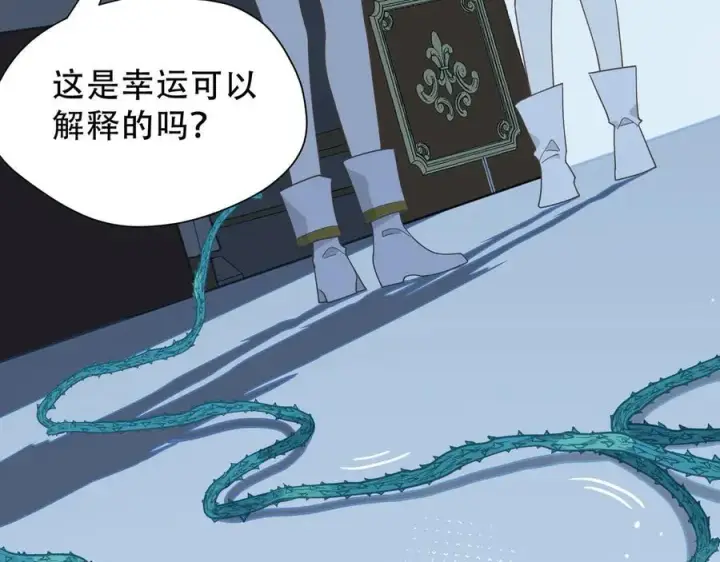 《转生魔女养成了圣殿骑士》第37话 身份败露图22