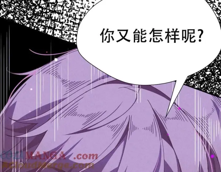 《转生魔女养成了圣殿骑士》第37话 身份败露图29