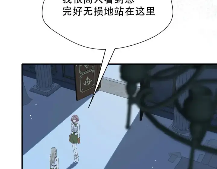 《转生魔女养成了圣殿骑士》第37话 身份败露图3