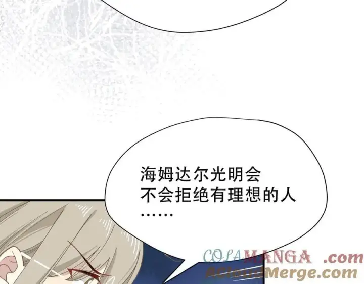 《转生魔女养成了圣殿骑士》第37话 身份败露图41
