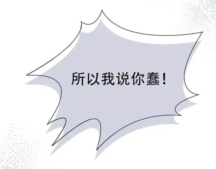 《转生魔女养成了圣殿骑士》第37话 身份败露图43