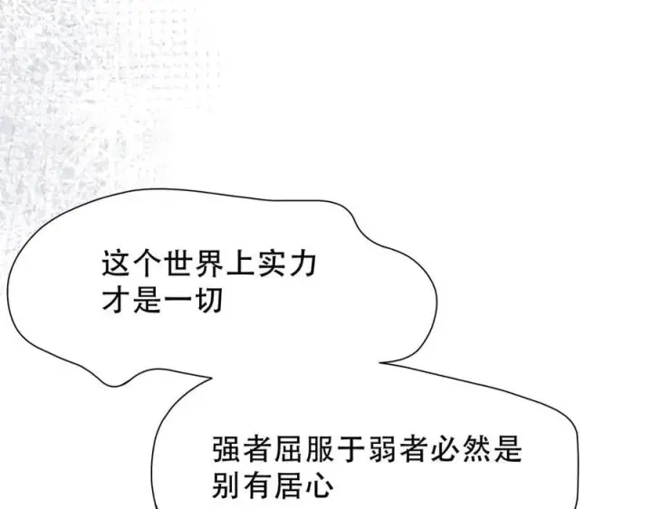 《转生魔女养成了圣殿骑士》第37话 身份败露图44