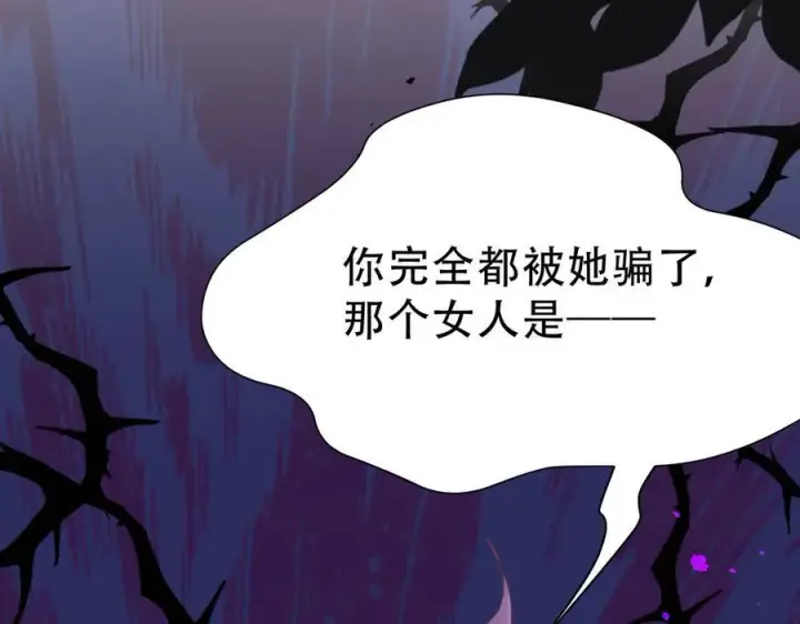 《转生魔女养成了圣殿骑士》第37话 身份败露图47