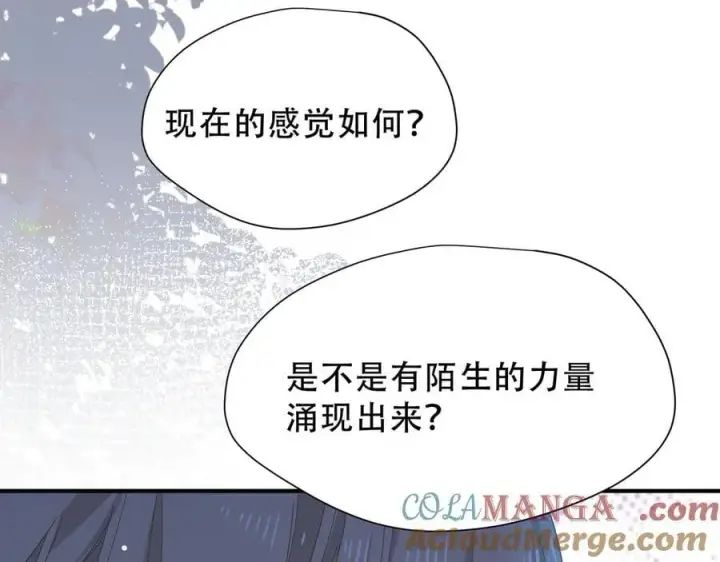 《转生魔女养成了圣殿骑士》第37话 身份败露图5