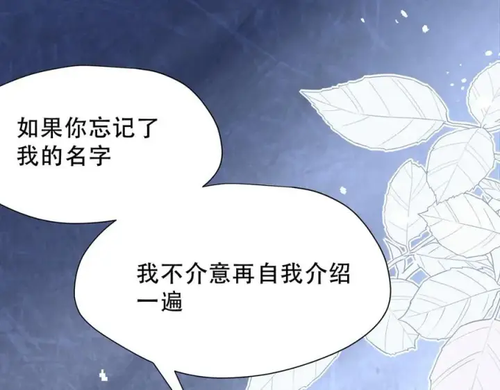 《转生魔女养成了圣殿骑士》第37话 身份败露图56
