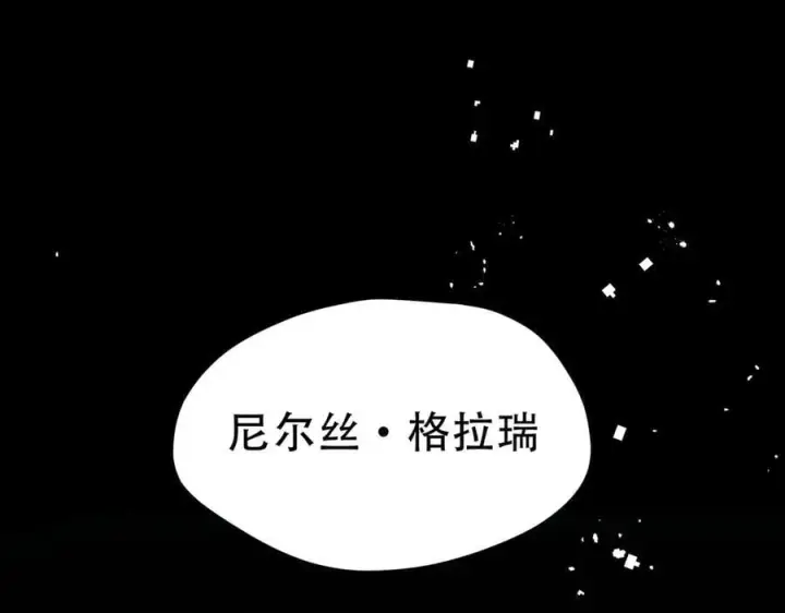 《转生魔女养成了圣殿骑士》第37话 身份败露图59