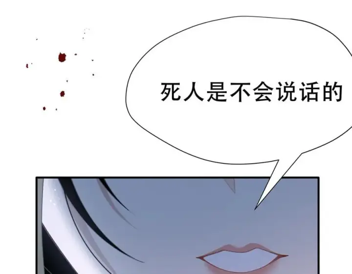 《转生魔女养成了圣殿骑士》第37话 身份败露图79