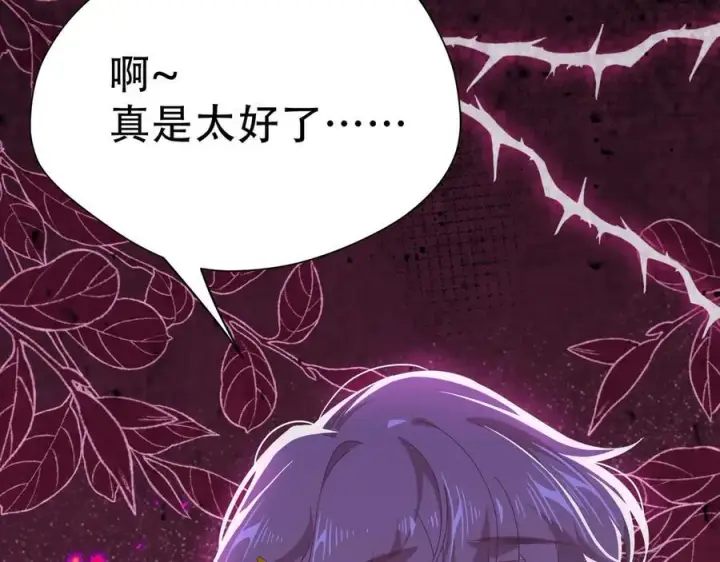 《转生魔女养成了圣殿骑士》第37话 身份败露图8