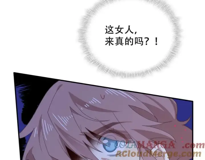 《转生魔女养成了圣殿骑士》第37话 身份败露图85
