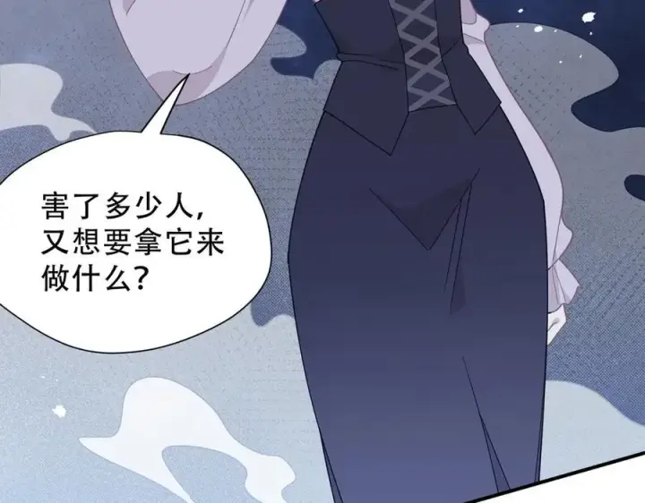《转生魔女养成了圣殿骑士》第37话 身份败露图90