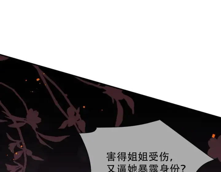 漫画《转生魔女养成了圣殿骑士》第38话 哈维尔生气了第102张图