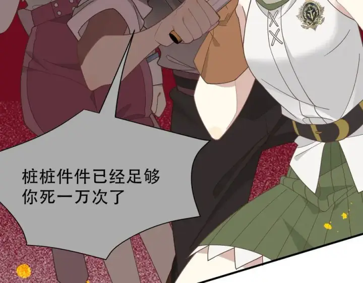 漫画《转生魔女养成了圣殿骑士》第38话 哈维尔生气了第104张图