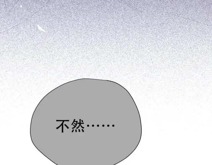 漫画《转生魔女养成了圣殿骑士》第38话 哈维尔生气了第108张图