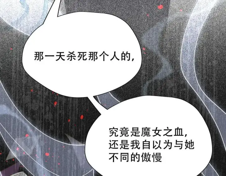 漫画《转生魔女养成了圣殿骑士》第38话 哈维尔生气了第124张图