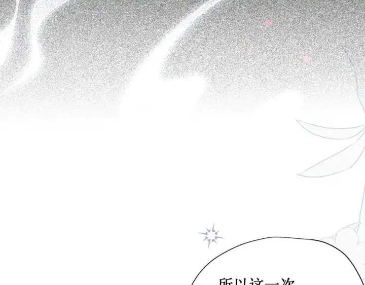 漫画《转生魔女养成了圣殿骑士》第38话 哈维尔生气了第127张图