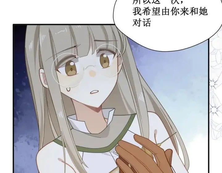 漫画《转生魔女养成了圣殿骑士》第38话 哈维尔生气了第128张图
