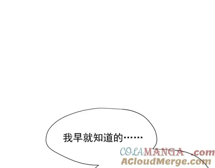 漫画《转生魔女养成了圣殿骑士》第38话 哈维尔生气了第13张图