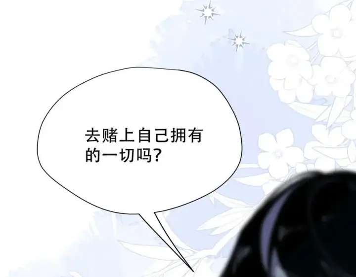 漫画《转生魔女养成了圣殿骑士》第38话 哈维尔生气了第132张图